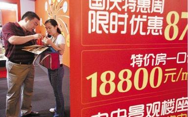 現象:十一假日樓市&ldquo;賣房的比買房的多&rdquo;_房產西安站_騰訊網